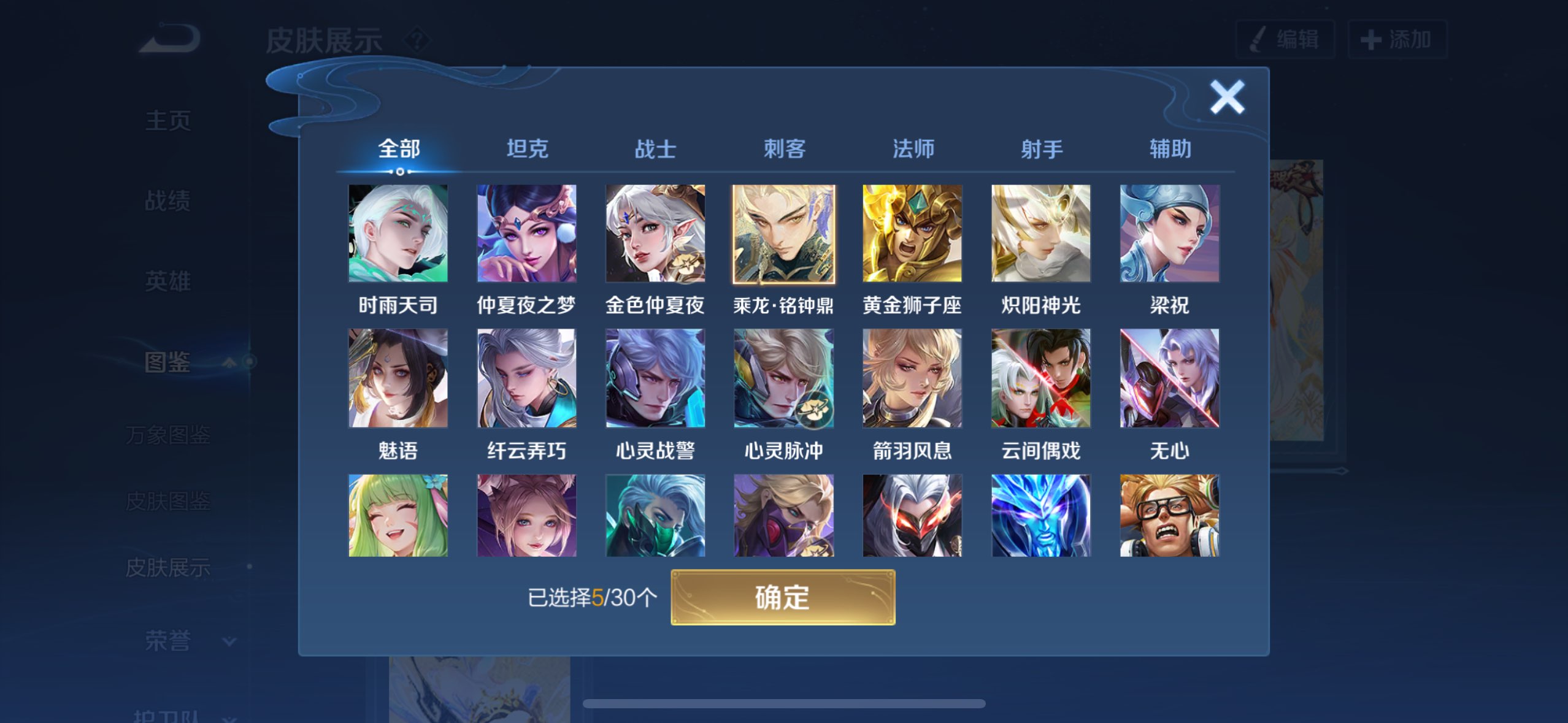 WZQM4279978王者荣耀账号详情图9