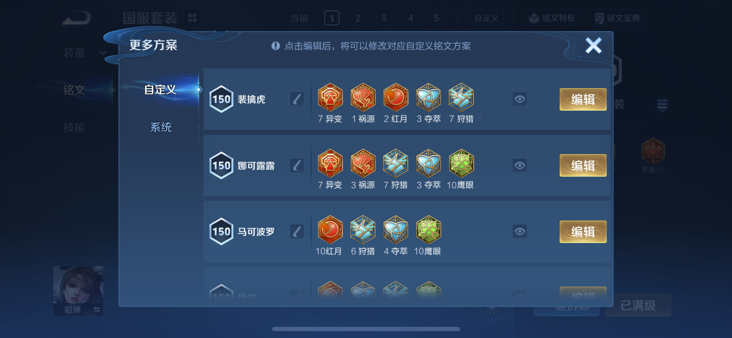 WZQM4279978王者荣耀账号详情图18