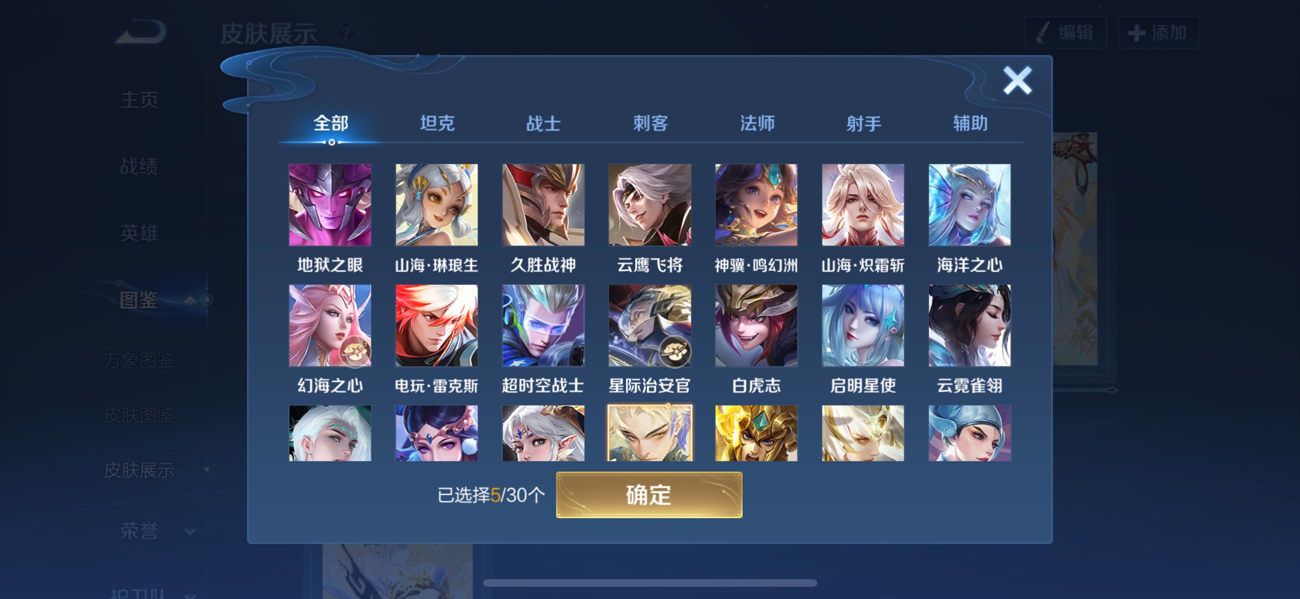 WZQM4279978王者荣耀账号详情图11