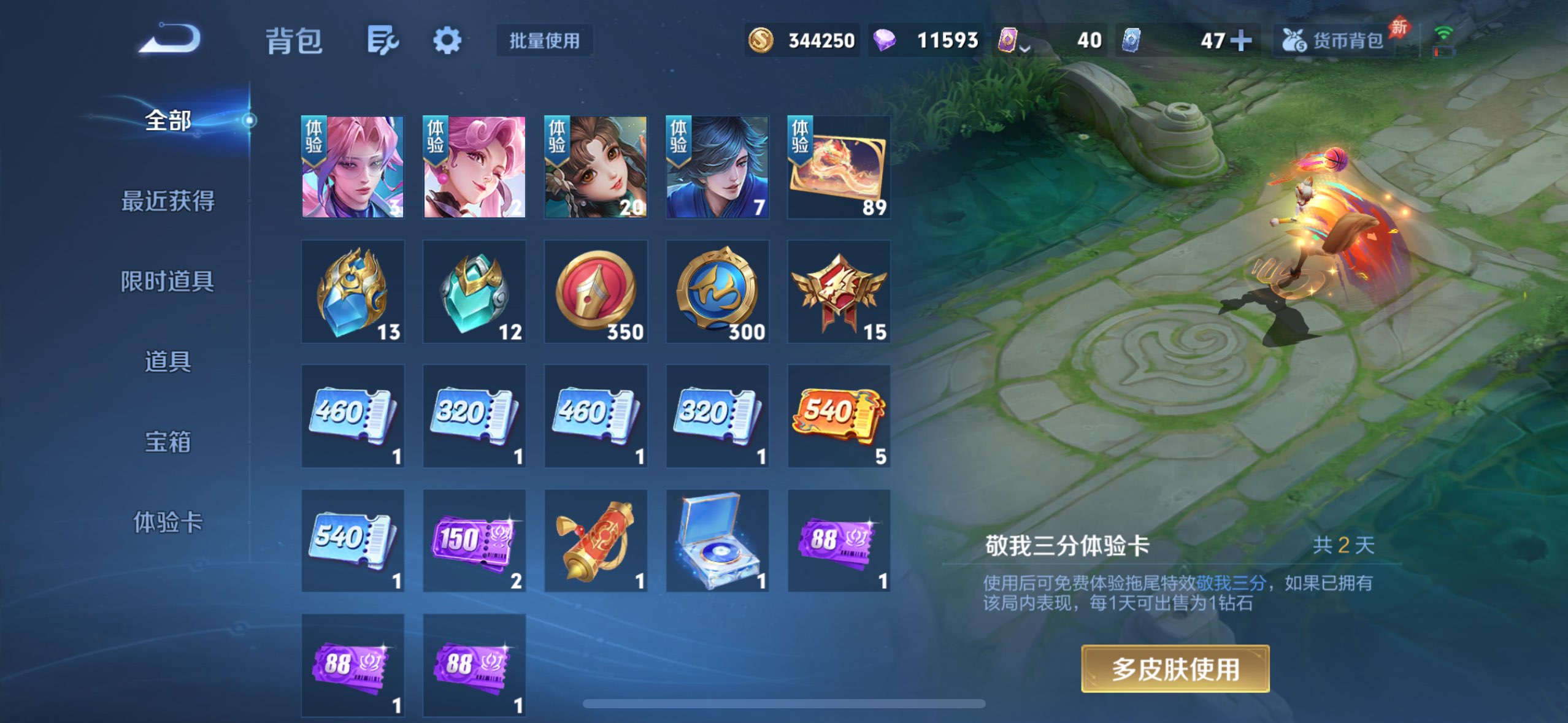 WZQM4279978王者荣耀账号详情图21