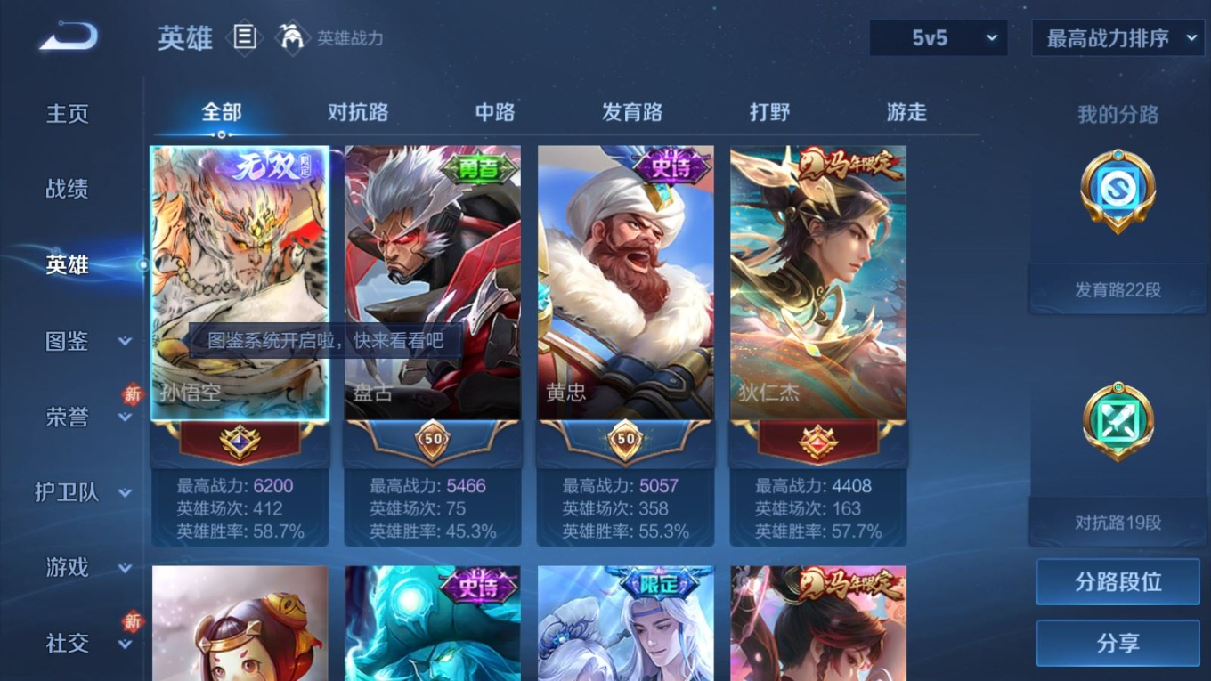 WZQM4279975王者荣耀账号详情图5