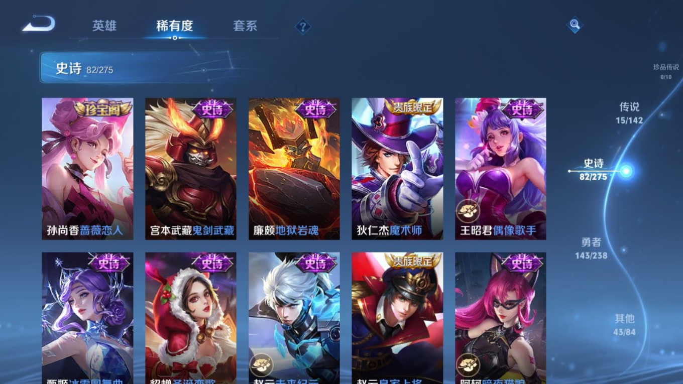 WZQM4279975王者荣耀账号详情图20