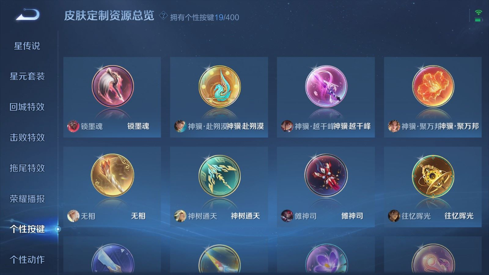 WZQM4279975王者荣耀账号详情图21