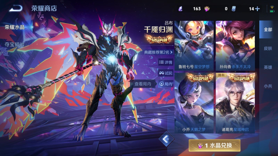 WZQM4279975王者荣耀账号详情图24