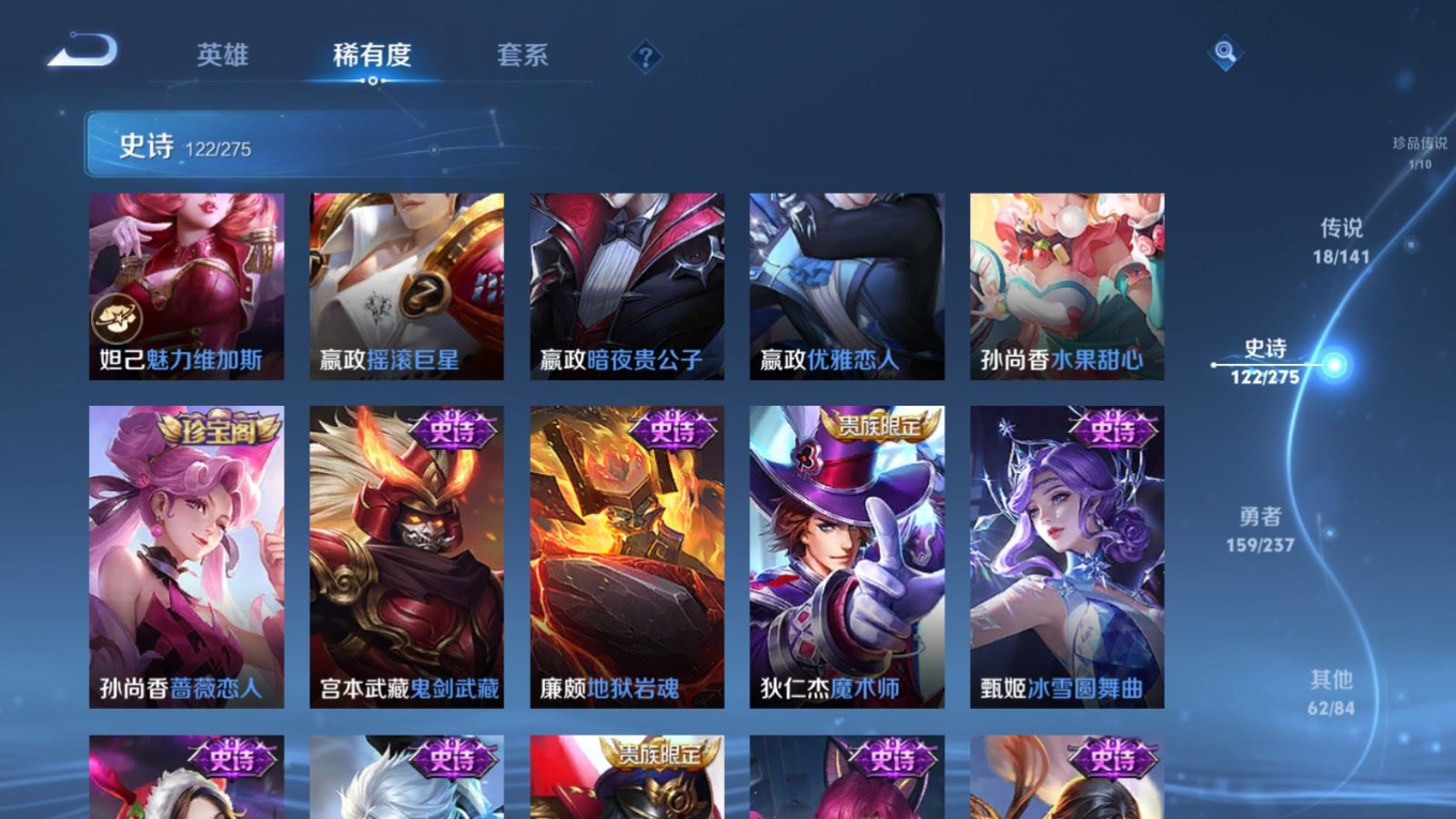 WZQM4280228王者荣耀账号详情图23