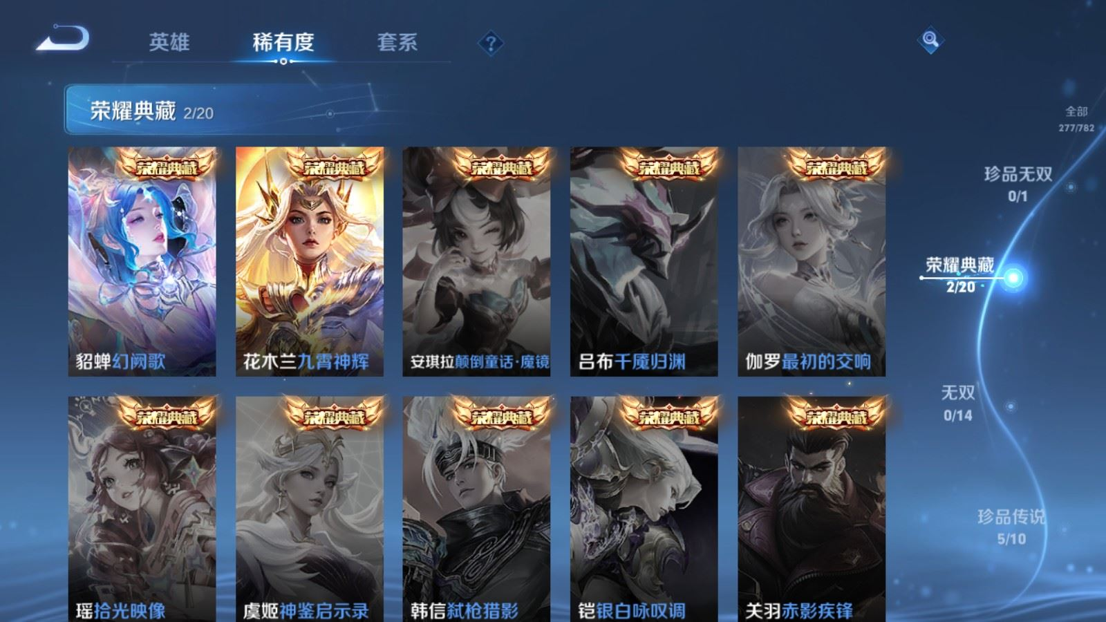 WZQM4280410王者荣耀账号详情图6 WZQM4280410王者荣耀账号详情图6