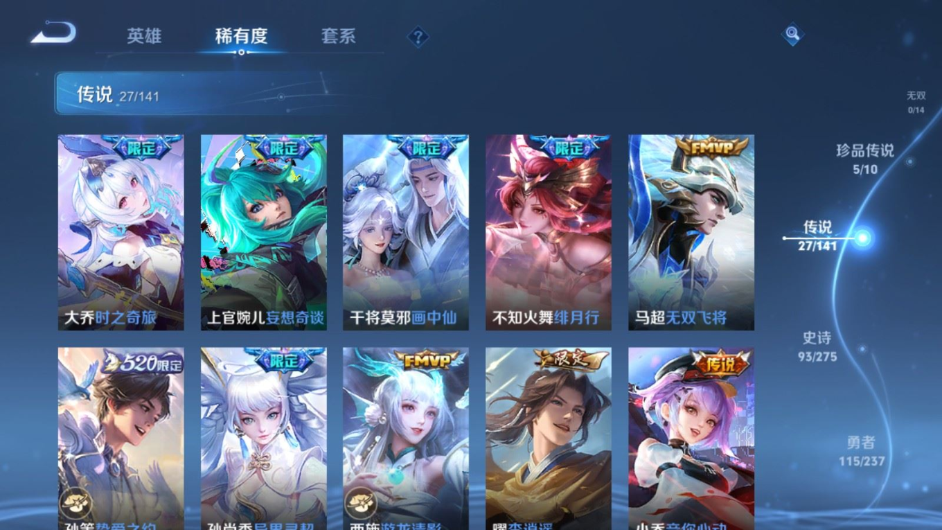 WZQM4280410王者荣耀账号详情图9 WZQM4280410王者荣耀账号详情图9