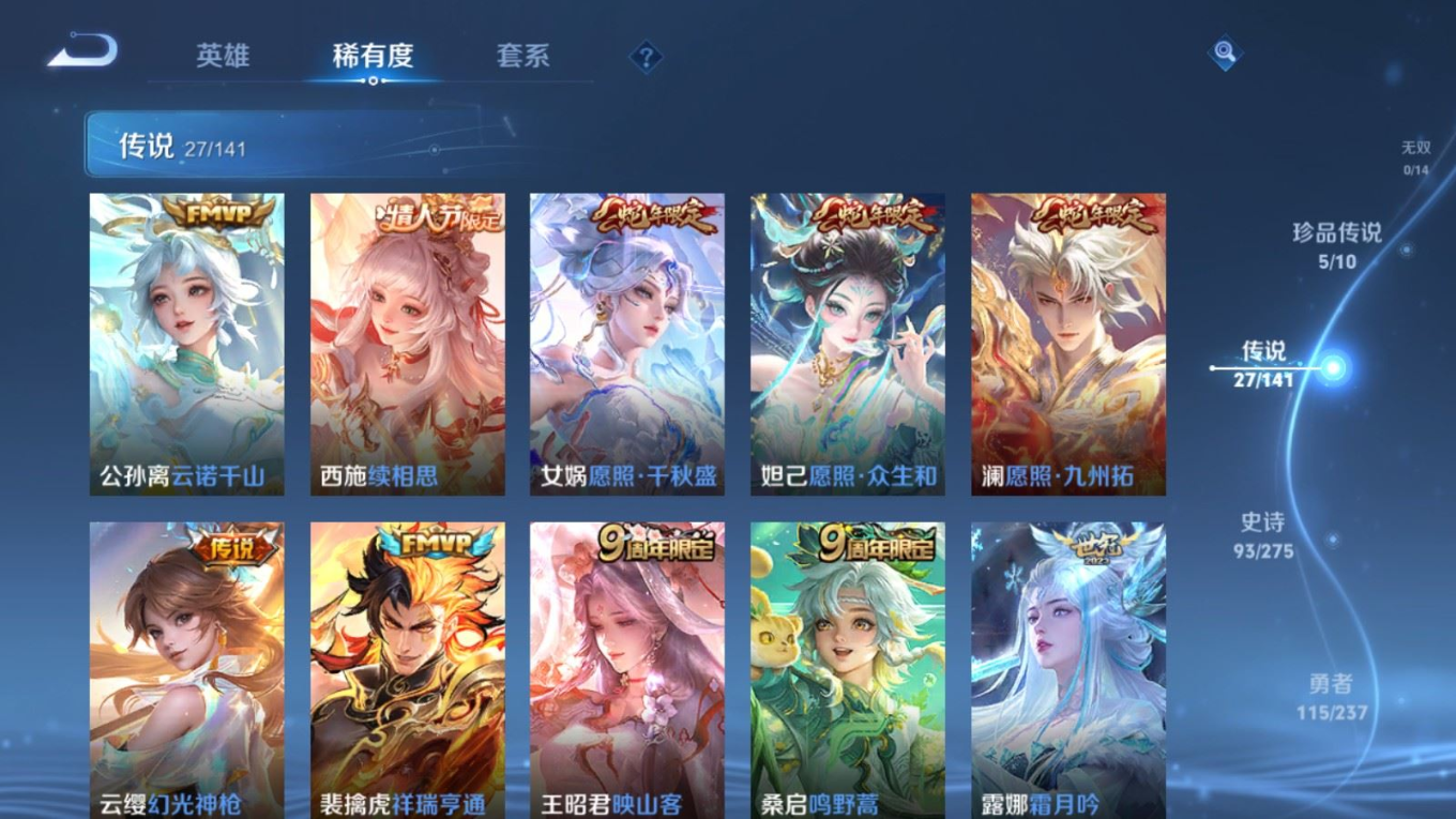 WZQM4280410王者荣耀账号详情图8 WZQM4280410王者荣耀账号详情图8