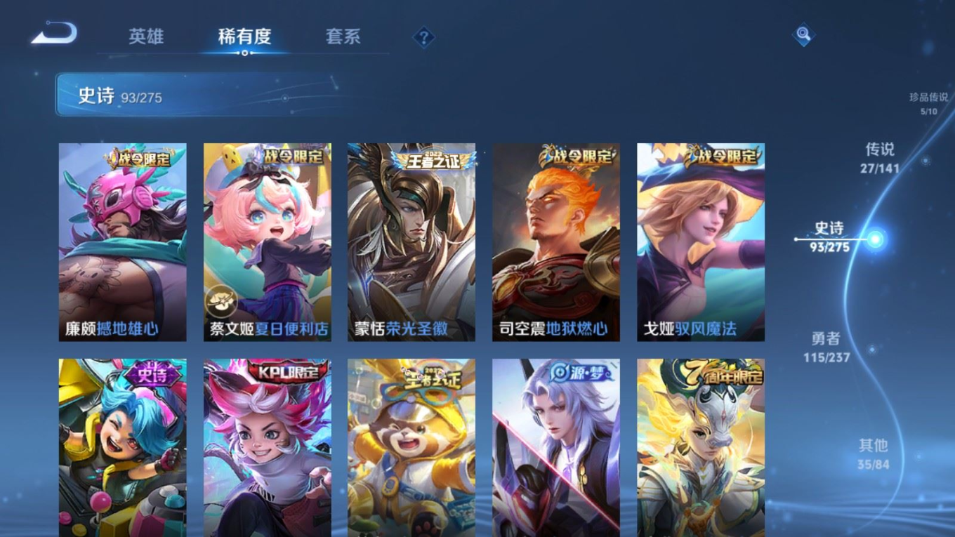 WZQM4280410王者荣耀账号详情图14 WZQM4280410王者荣耀账号详情图14