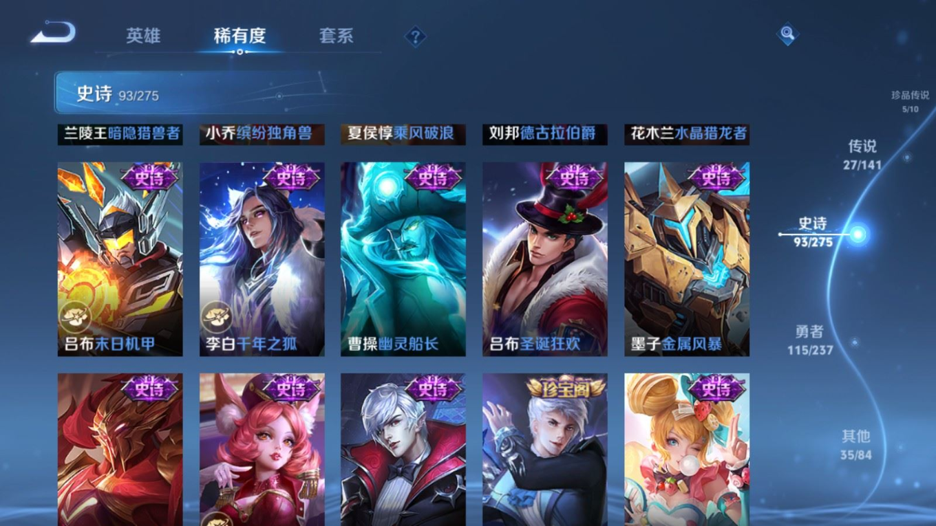 WZQM4280410王者荣耀账号详情图20 WZQM4280410王者荣耀账号详情图20