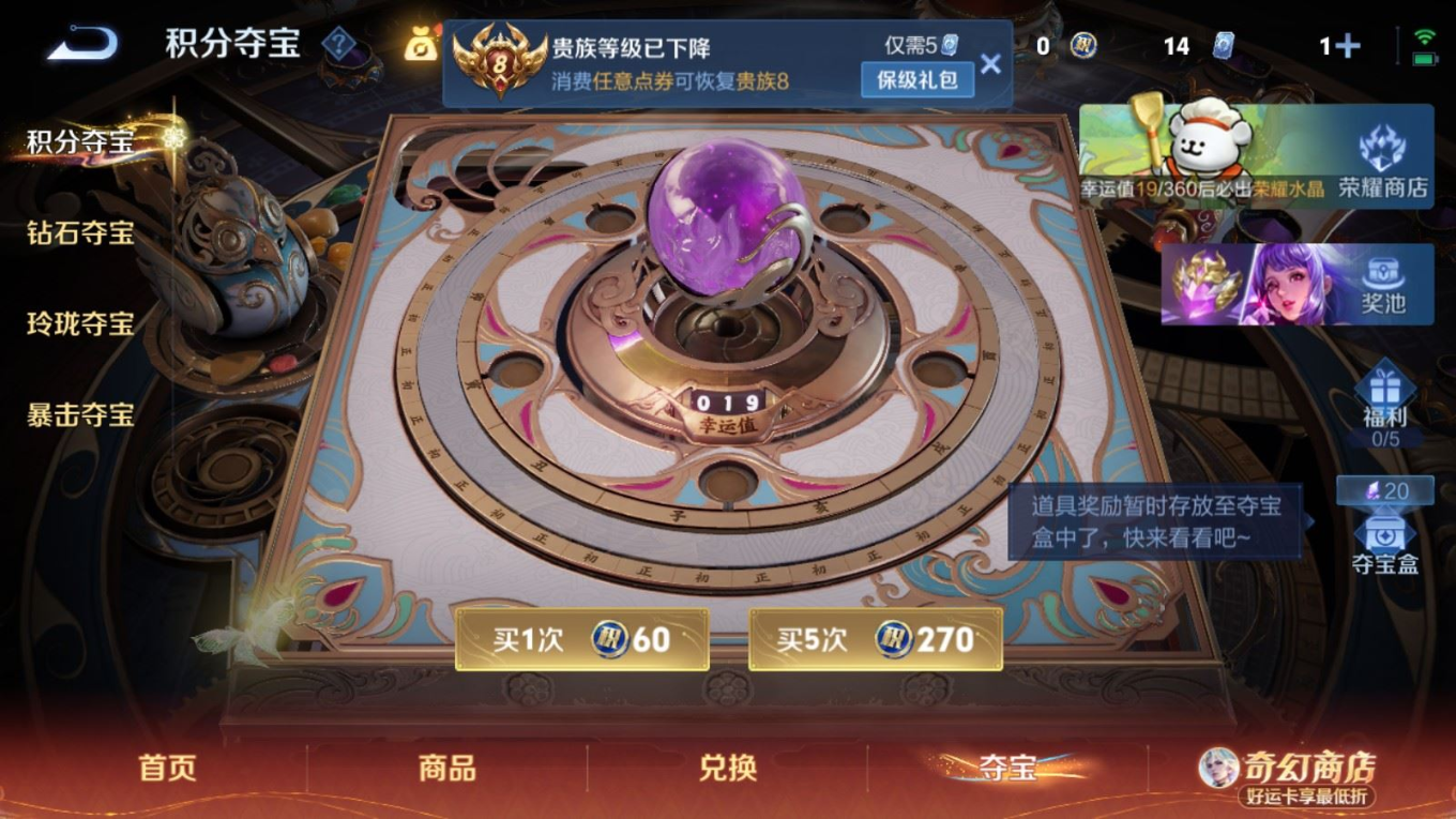 WZQM4280410王者荣耀账号详情图25 WZQM4280410王者荣耀账号详情图25