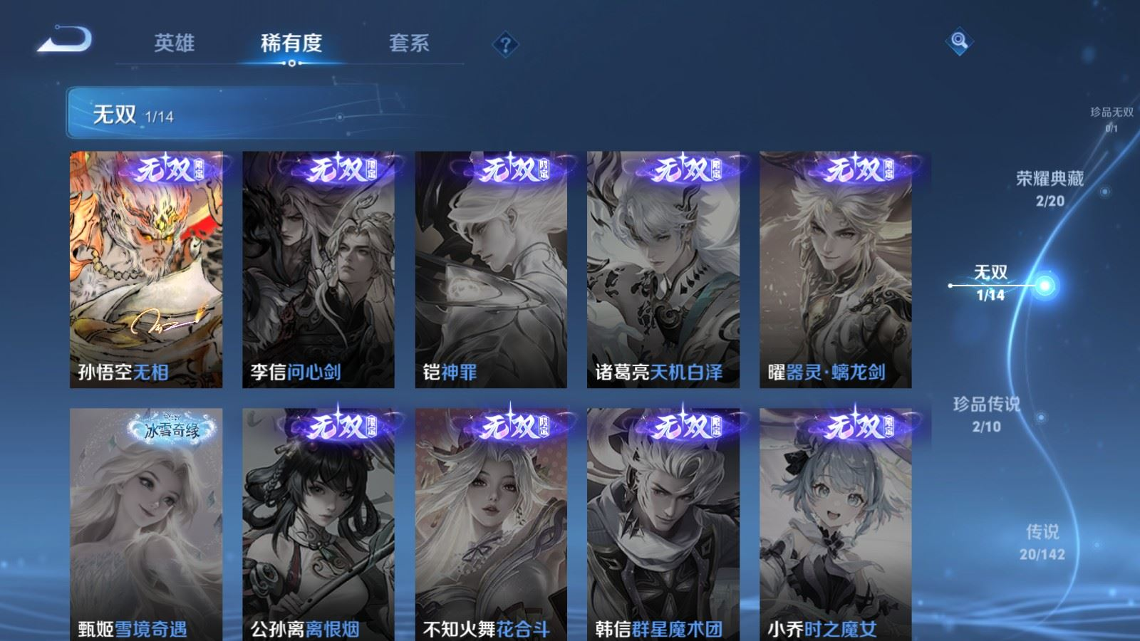 WZQM4280633王者荣耀账号详情图8