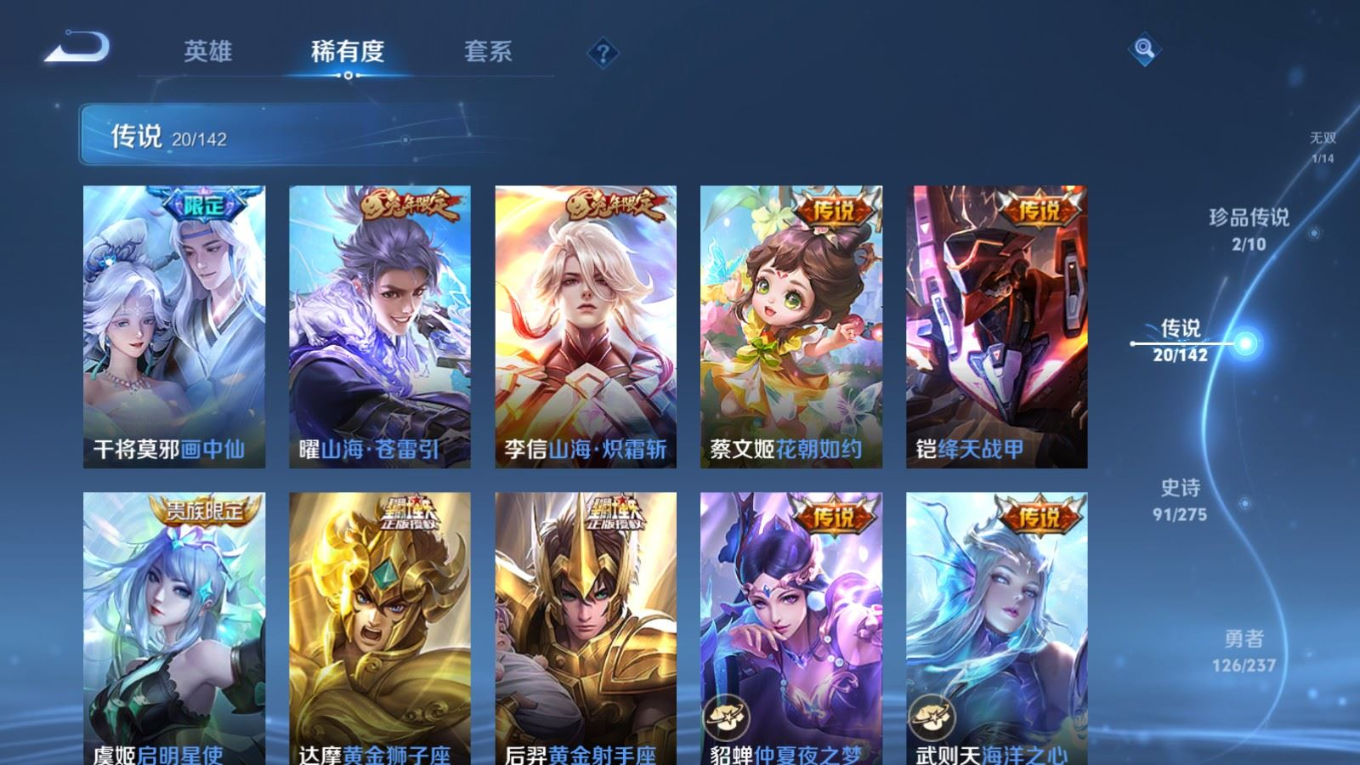 WZQM4280633王者荣耀账号详情图11