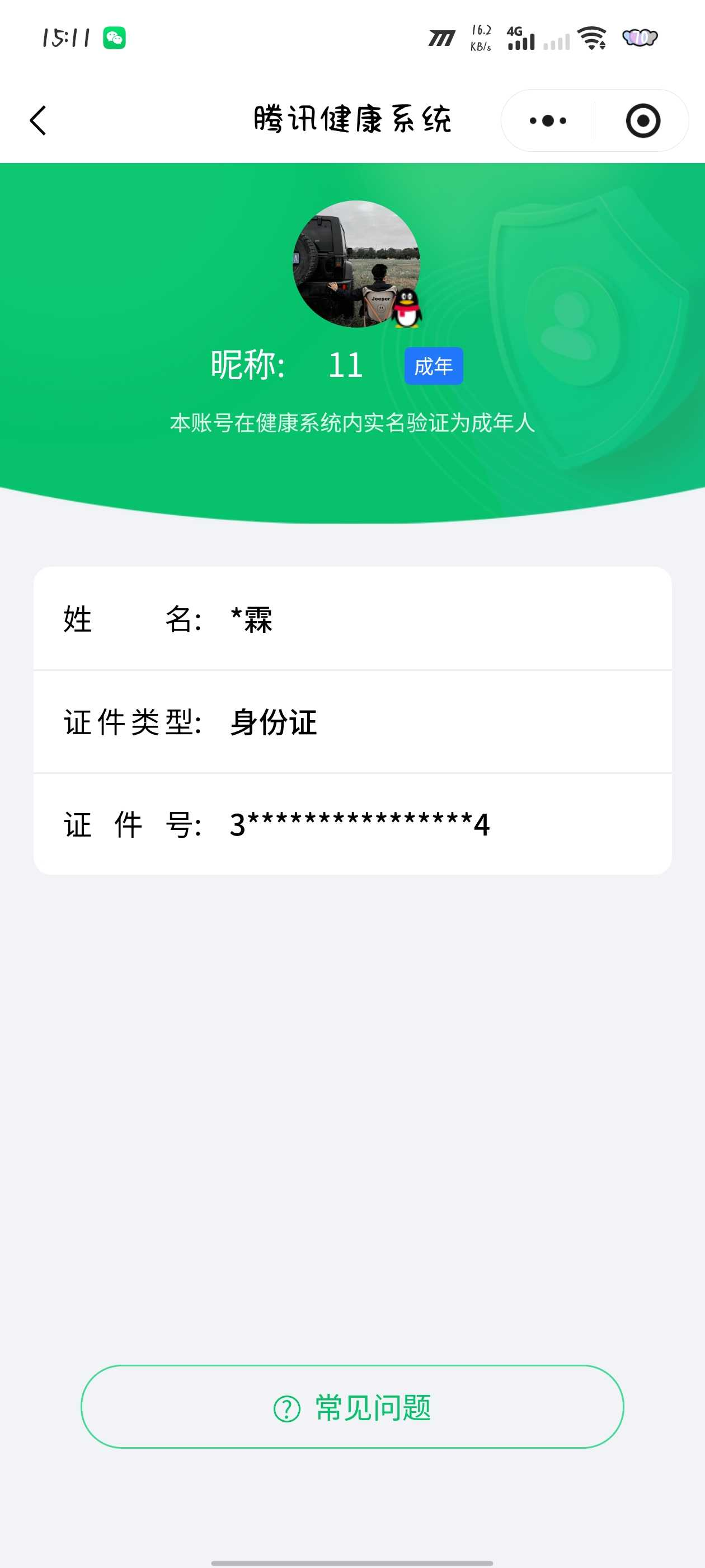 王者荣耀账号安卓QQ26年4月6日后可换绑【精品号手慢无】贵7性价比号，62级收藏家，1529星币，9鲜花，2星传说，1