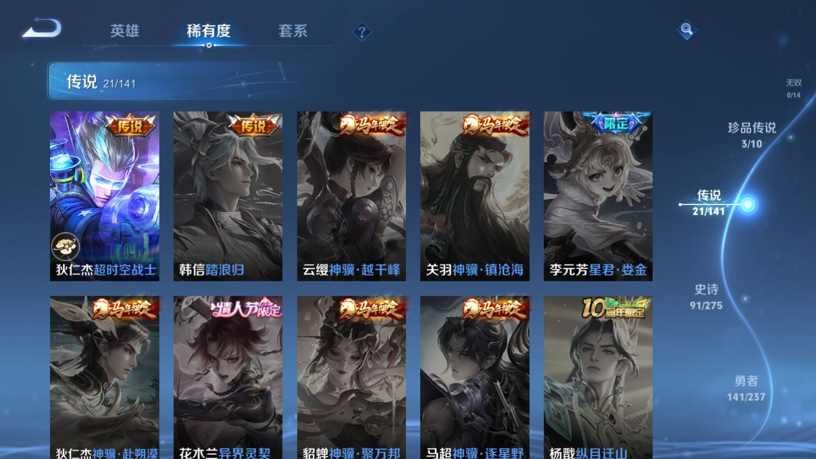 WZQM4279968王者荣耀账号详情图8