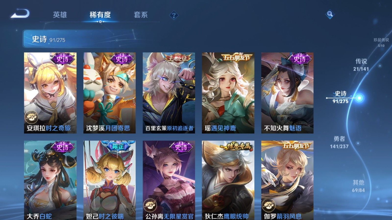 WZQM4279968王者荣耀账号详情图16