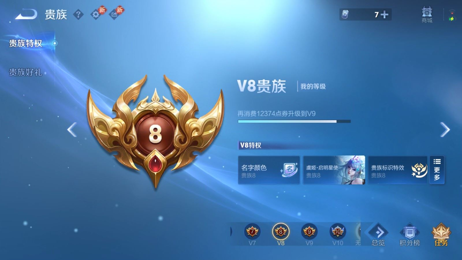 WZQM4279968王者荣耀账号详情图21