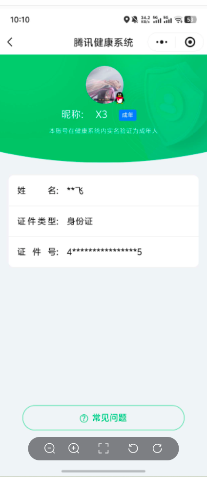 王者荣耀账号安卓QQ26年4月6日后可换绑【精品号手慢无】消费任意点卷贵10性价比号，99级收藏家，934星币，2鲜花，