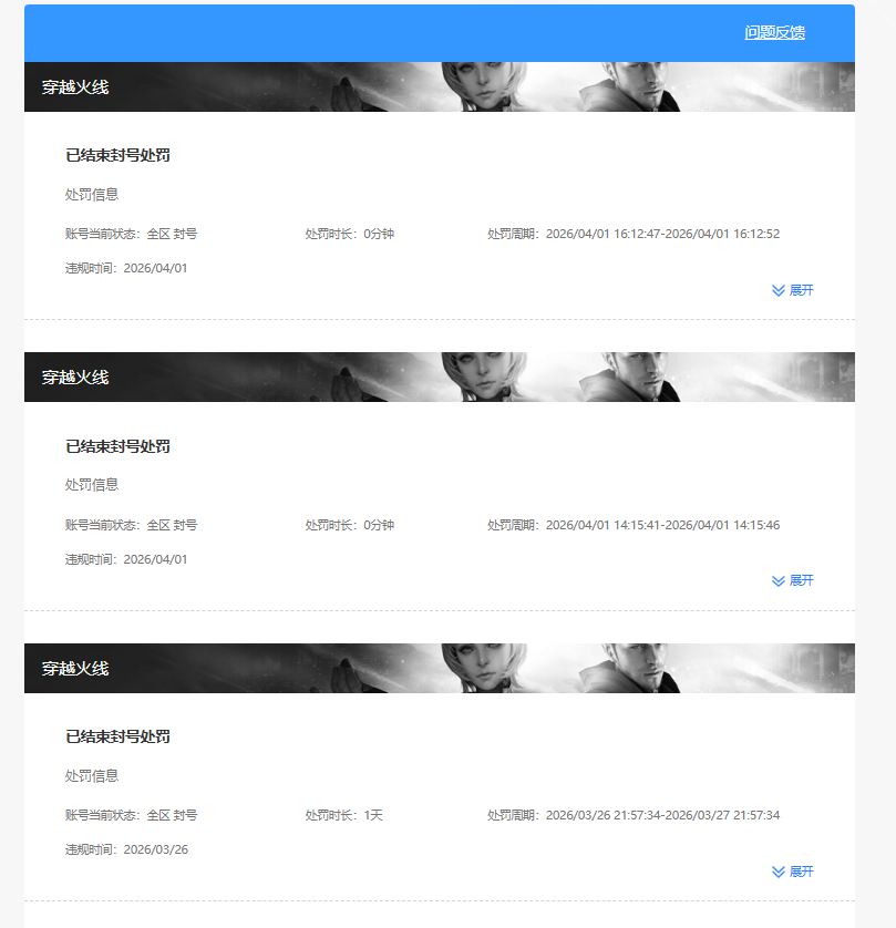 CFQM470128穿越火线账号详情图7