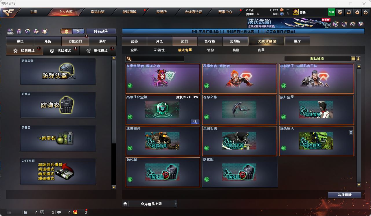 CFQM470128穿越火线账号详情图3