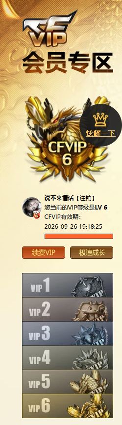 CFQM470128穿越火线账号详情图10