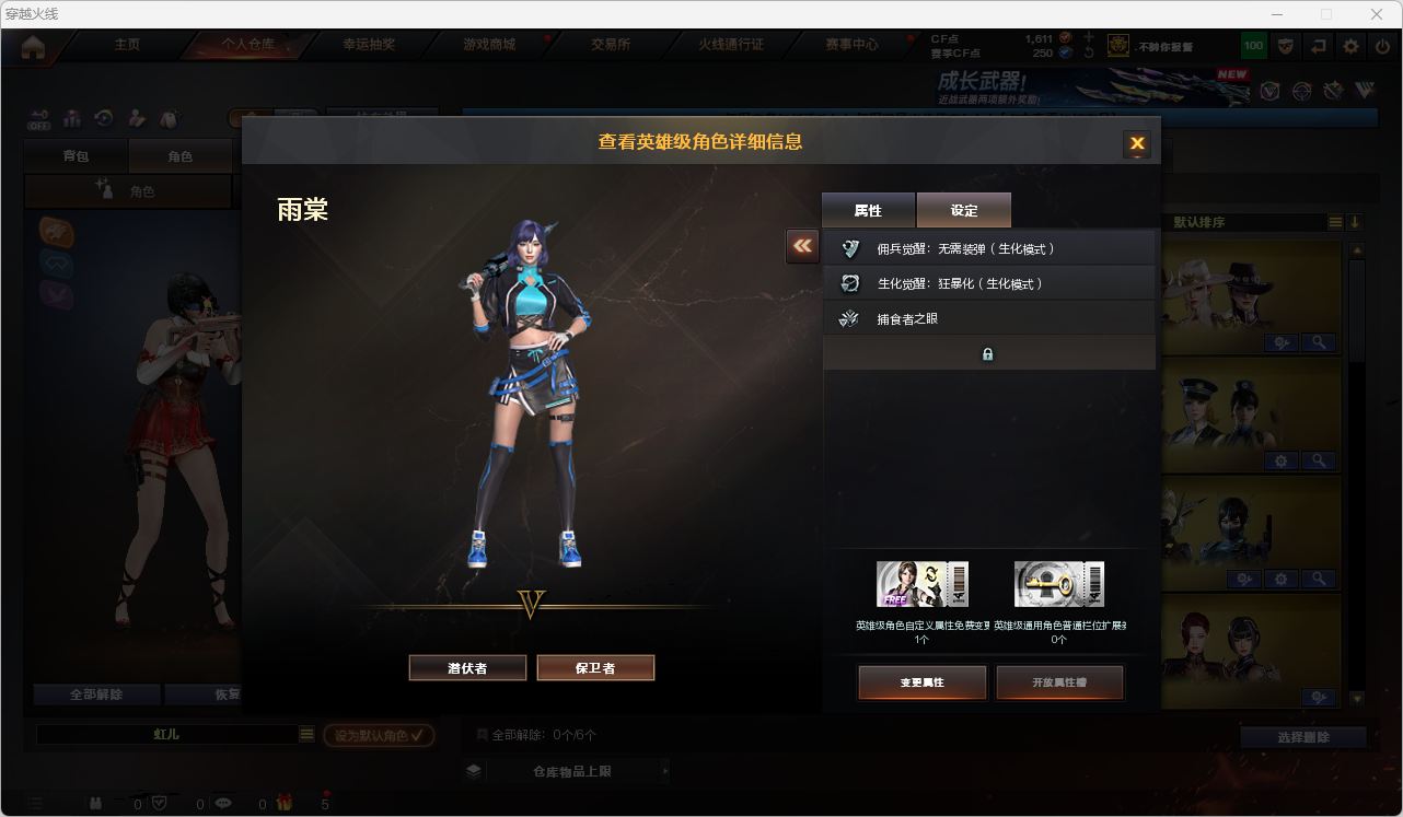 CFQM470138穿越火线账号详情图6