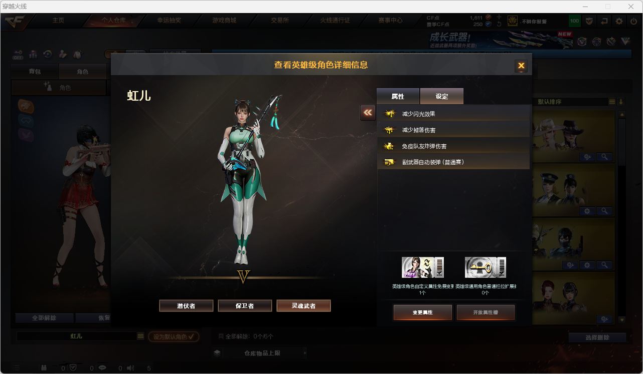 CFQM470138穿越火线账号详情图5