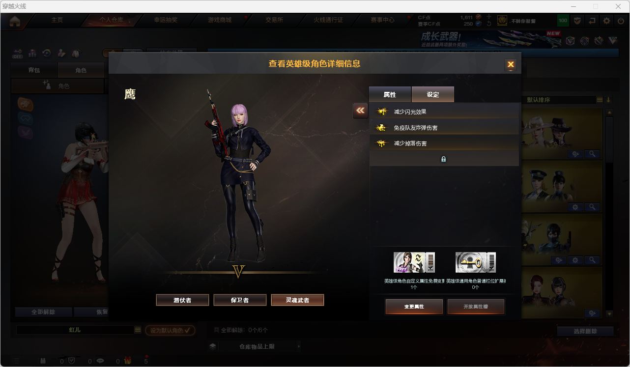 CFQM470138穿越火线账号详情图4