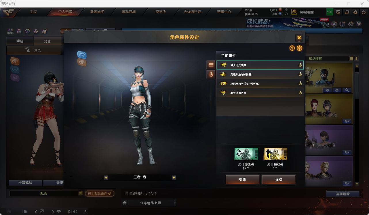 CFQM470138穿越火线账号详情图8
