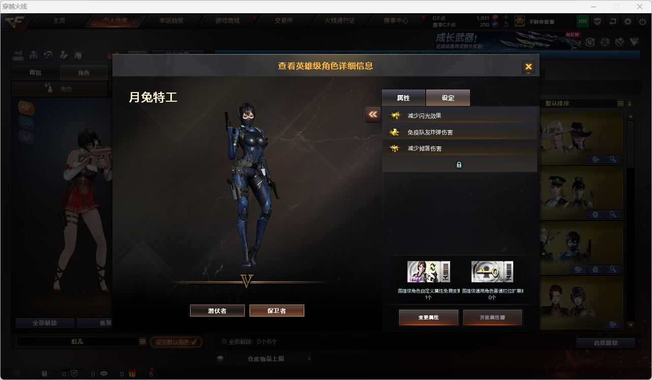 CFQM470138穿越火线账号详情图7