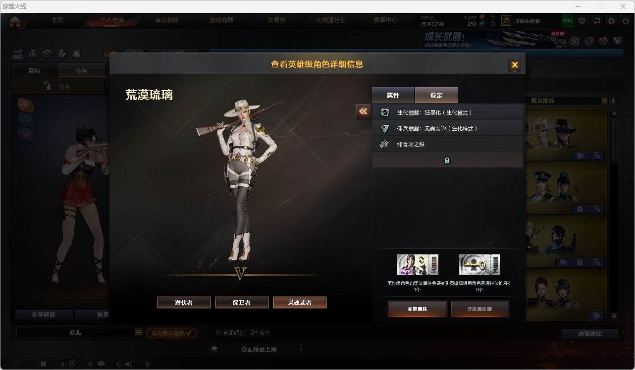 CFQM470138穿越火线账号详情图3