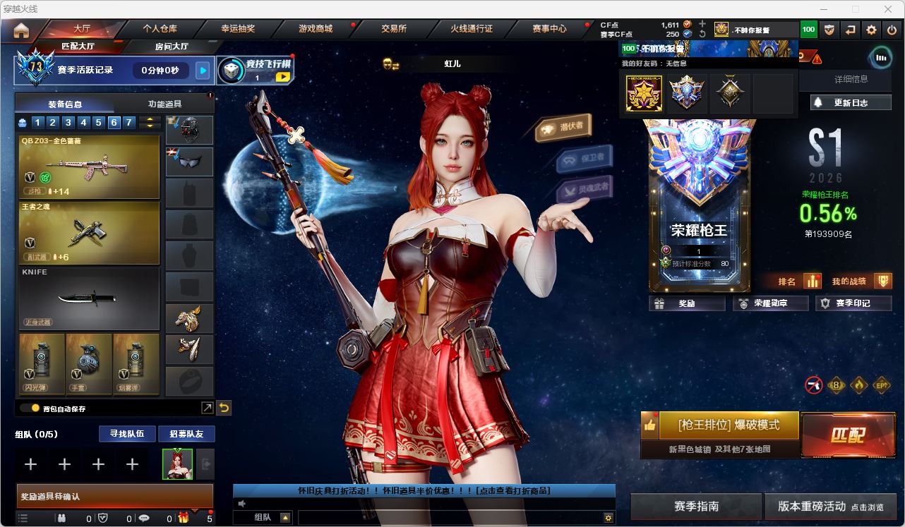 CFQM470138穿越火线账号详情图12