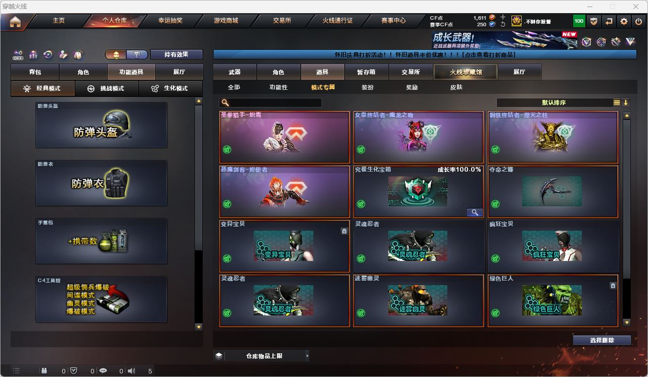 CFQM470138穿越火线账号详情图9