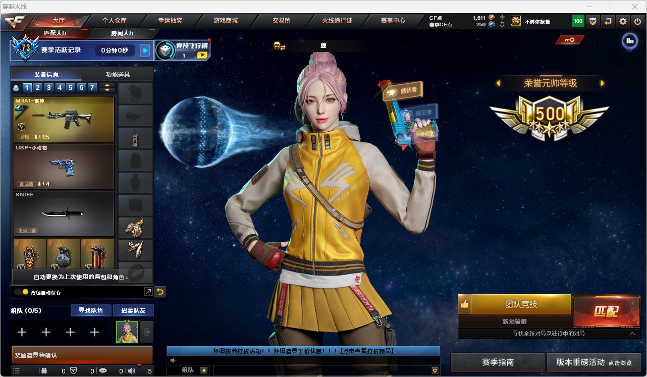 CFQM470138穿越火线账号详情图11