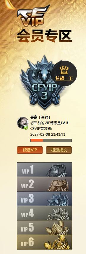 CFQM470172穿越火线账号详情图8