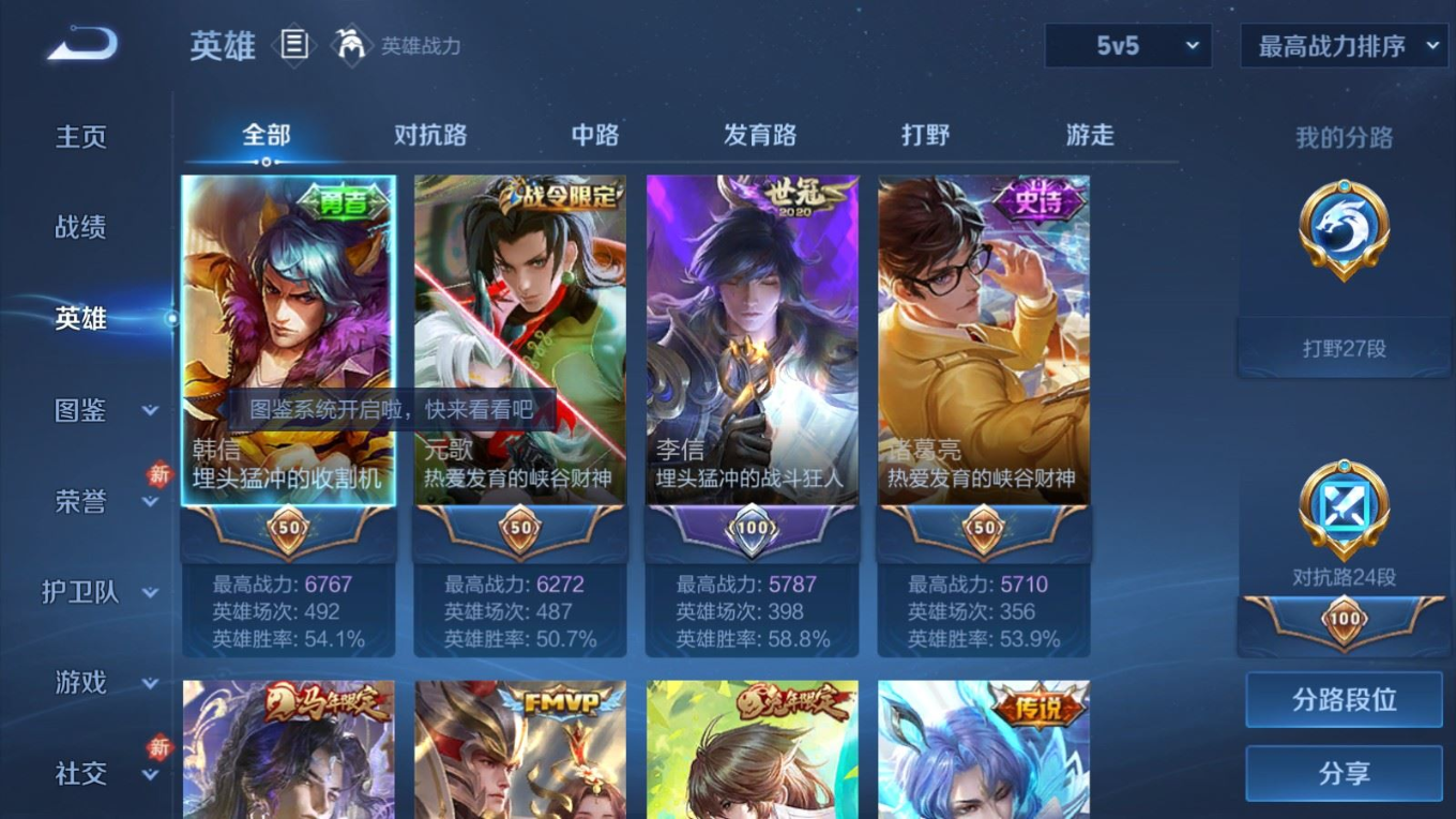 WZQM4279974王者荣耀账号详情图5