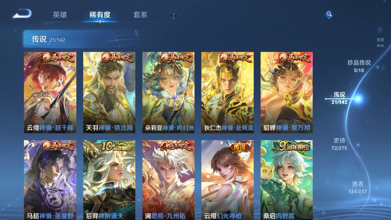 WZQM4279974王者荣耀账号详情图8