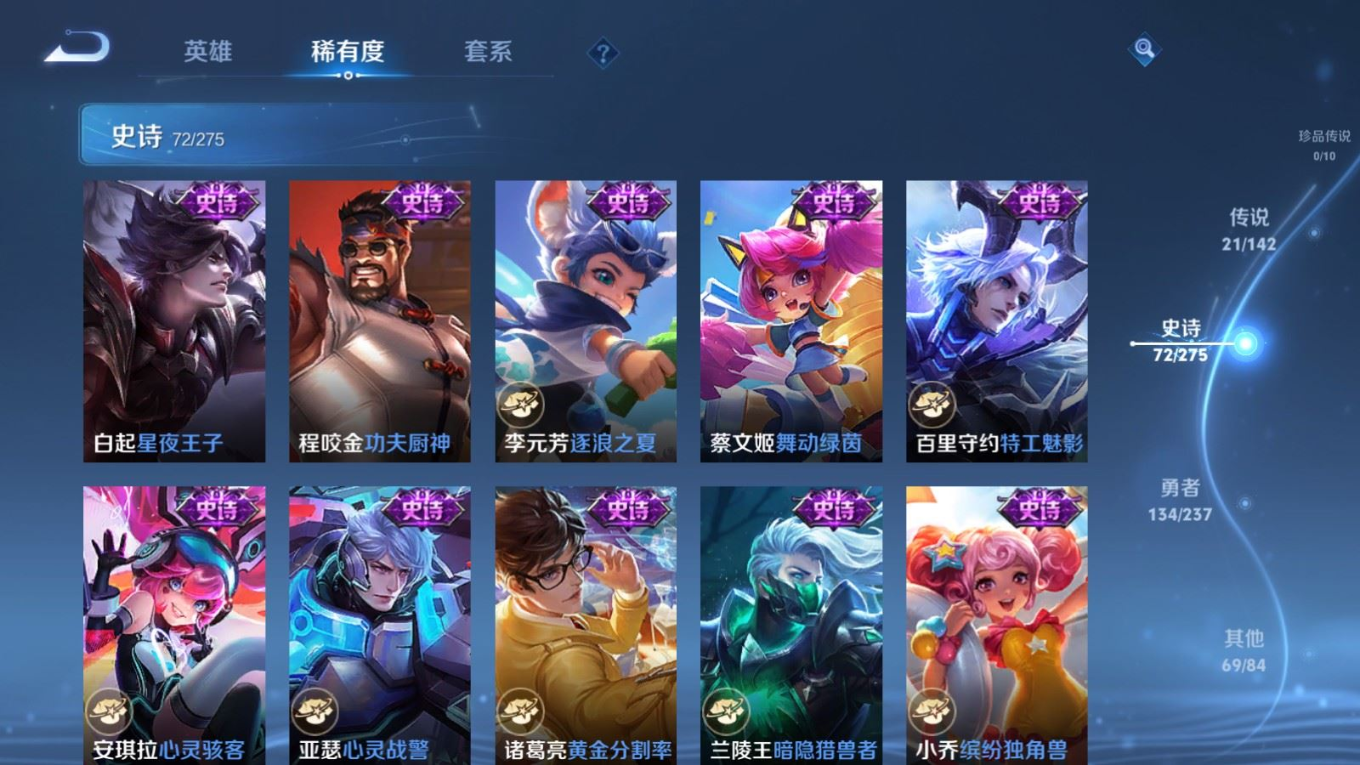 WZQM4279974王者荣耀账号详情图16