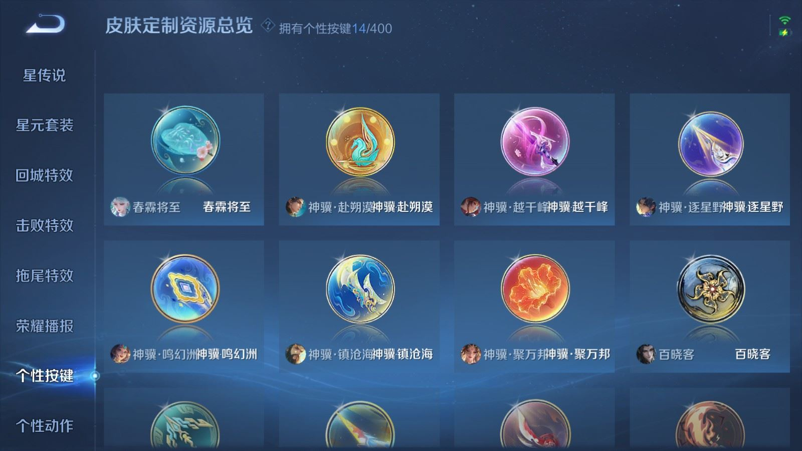 WZQM4279974王者荣耀账号详情图20