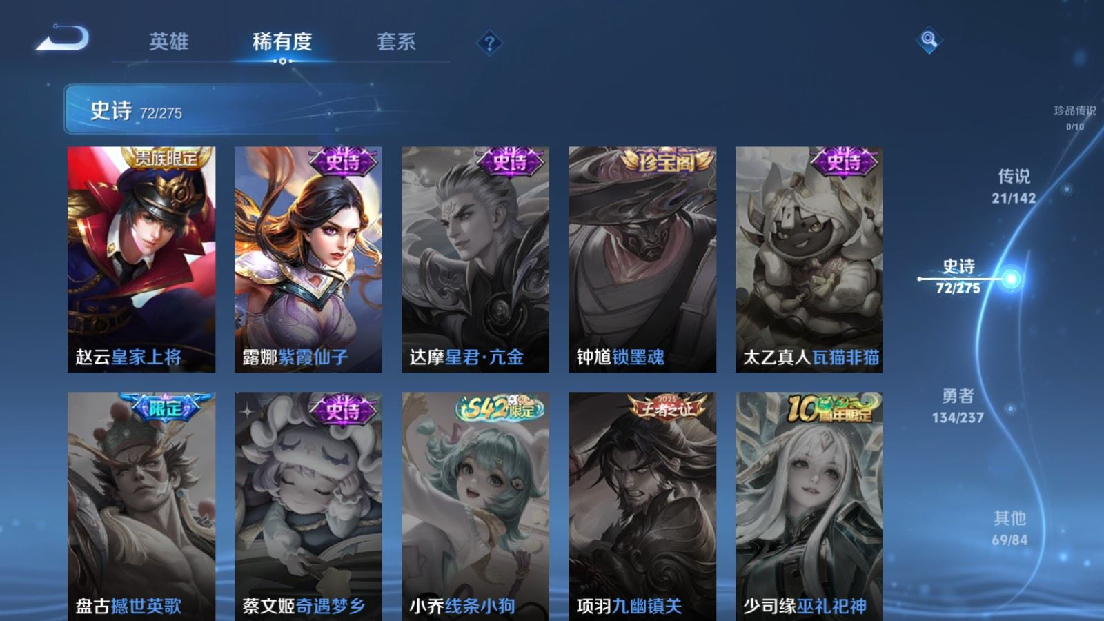 WZQM4279974王者荣耀账号详情图19