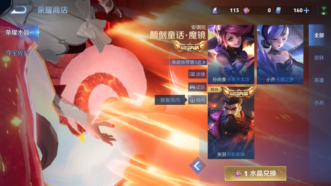 WZQM4279974王者荣耀账号详情图23