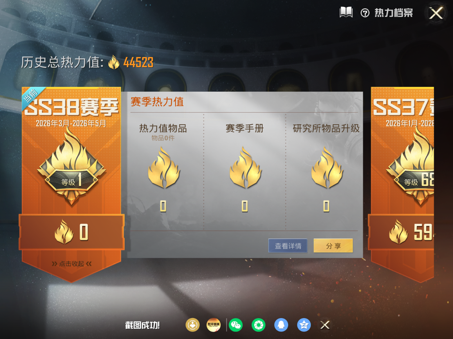 HPQM4157688和平精英账号详情图3