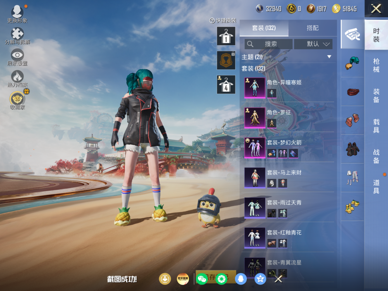 HPQM4157688和平精英账号详情图7