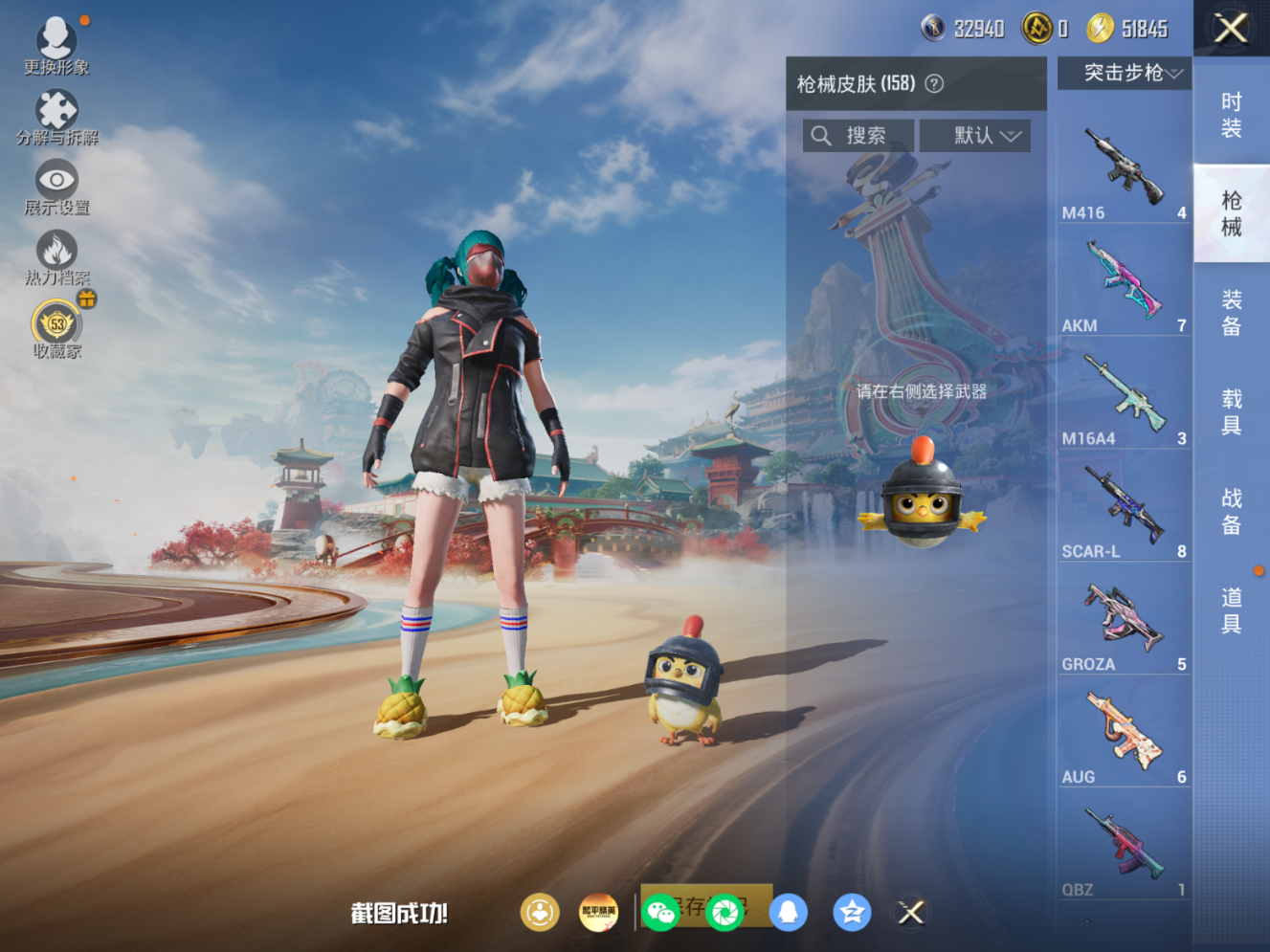 HPQM4157688和平精英账号详情图9