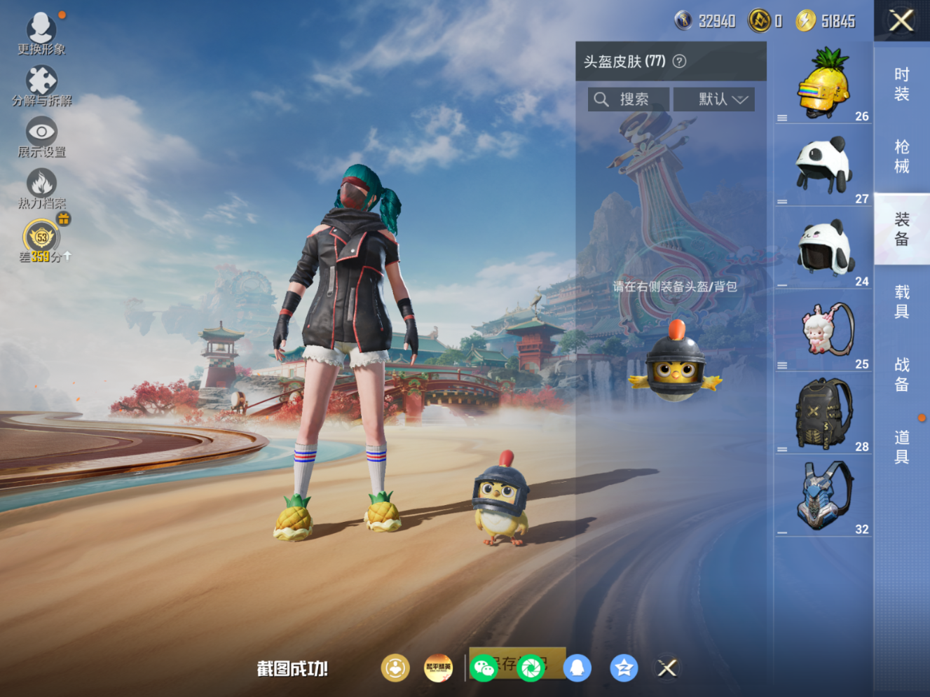 HPQM4157688和平精英账号详情图10