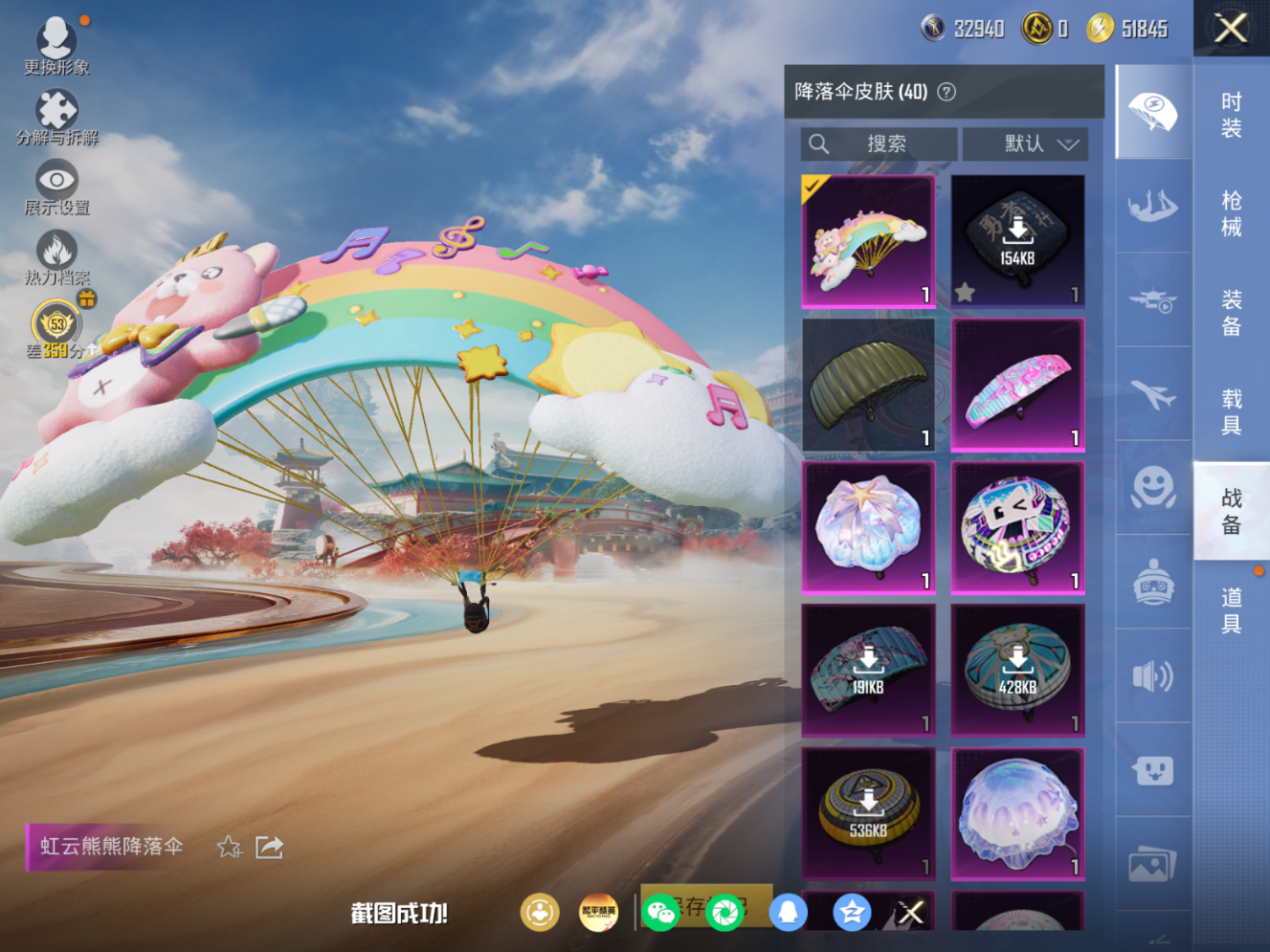 HPQM4157688和平精英账号详情图12