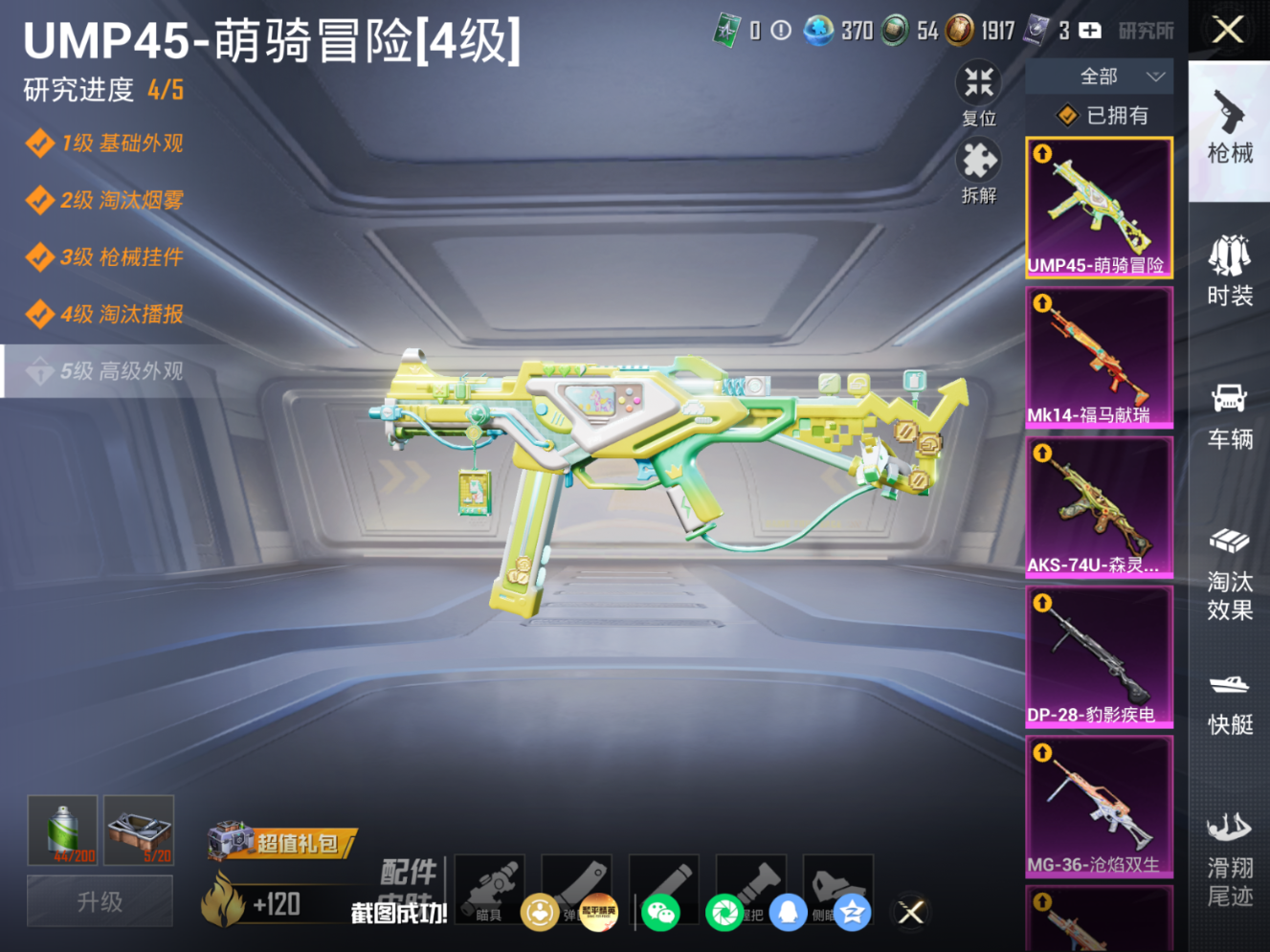 HPQM4157688和平精英账号详情图14