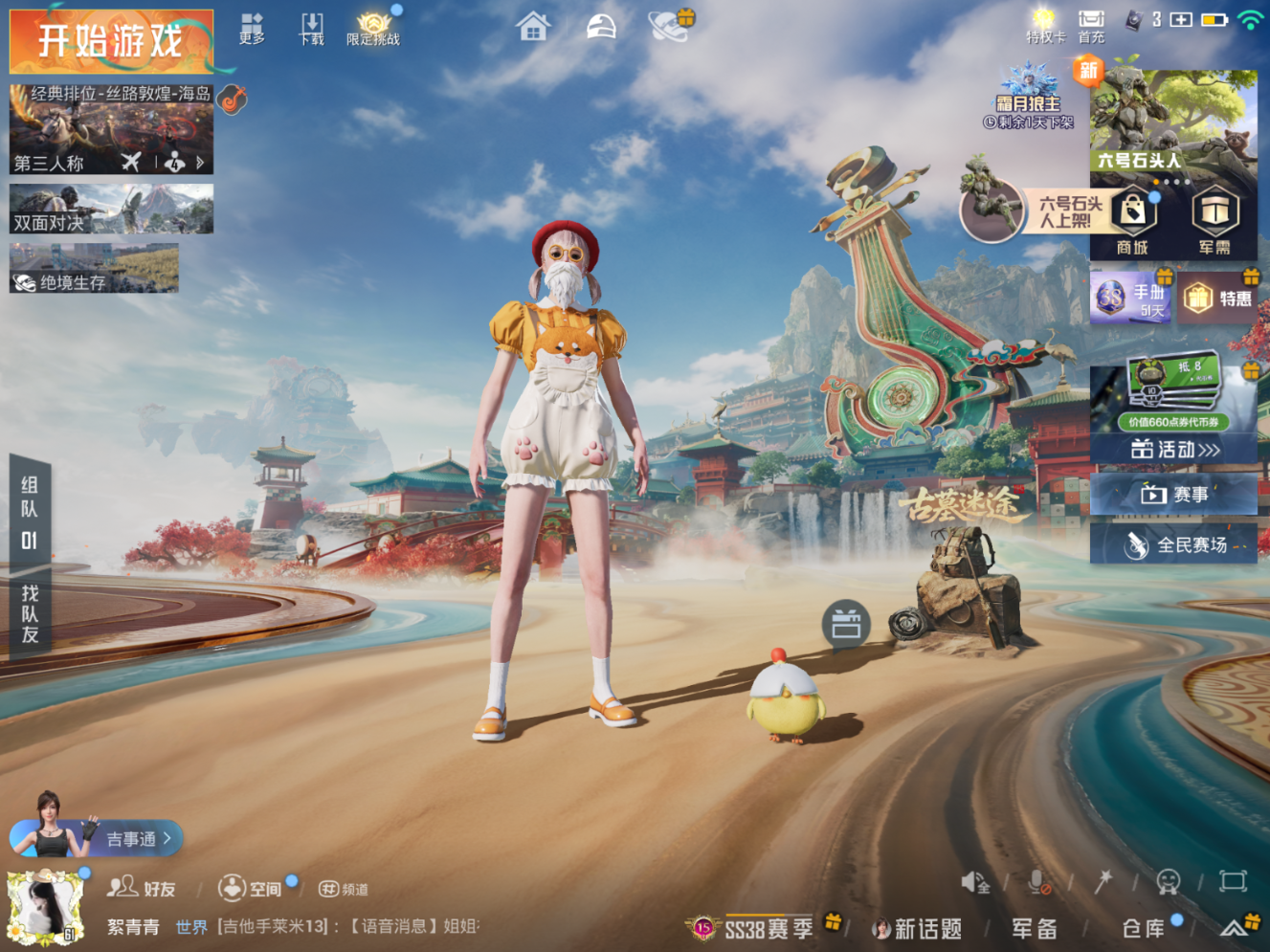 HPQM4157689和平精英账号详情图5 HPQM4157689和平精英账号详情图5