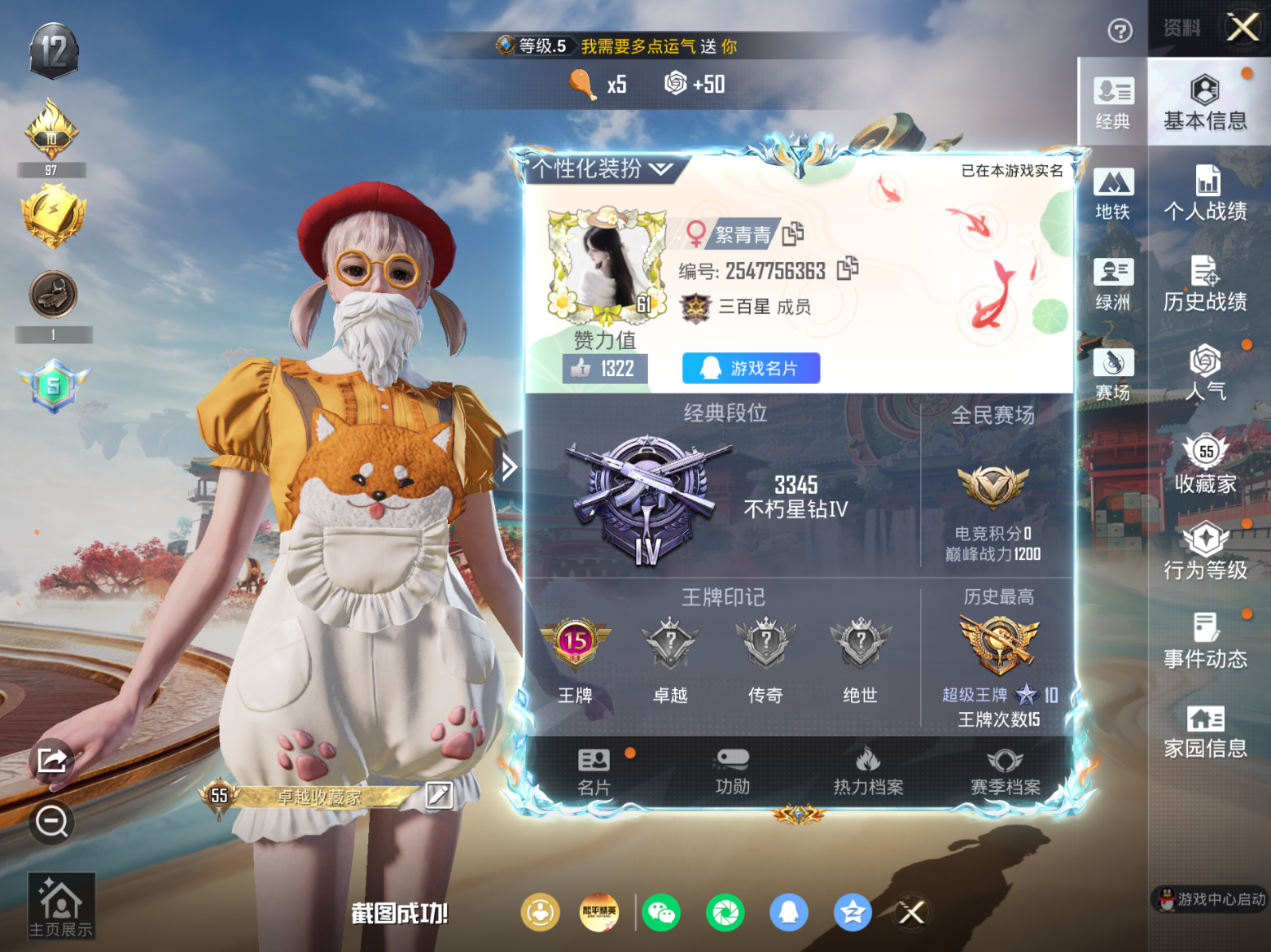 HPQM4157689和平精英账号详情图4 HPQM4157689和平精英账号详情图4