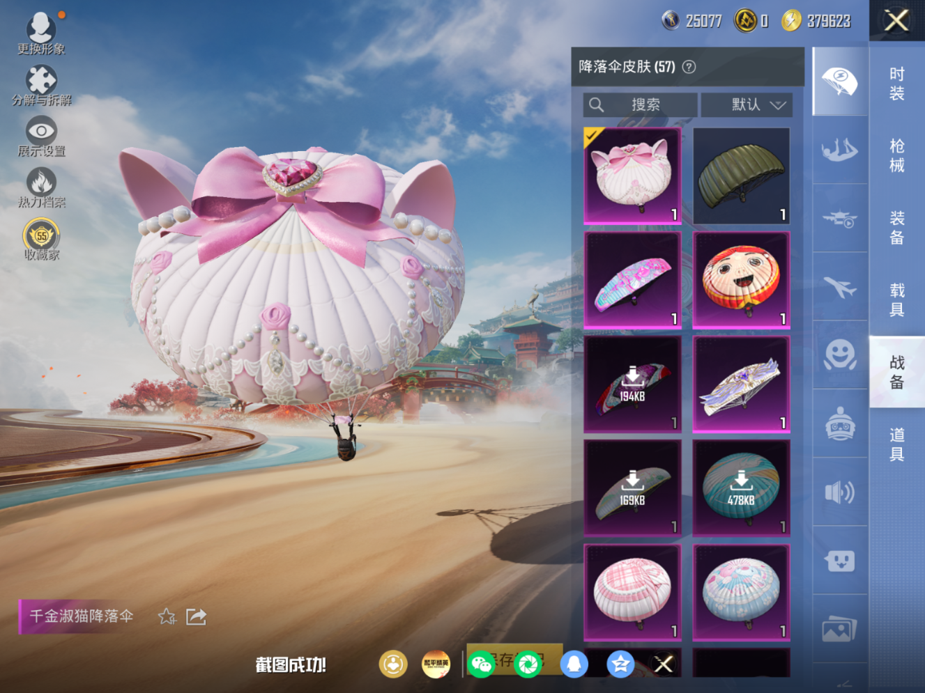 HPQM4157689和平精英账号详情图10 HPQM4157689和平精英账号详情图10